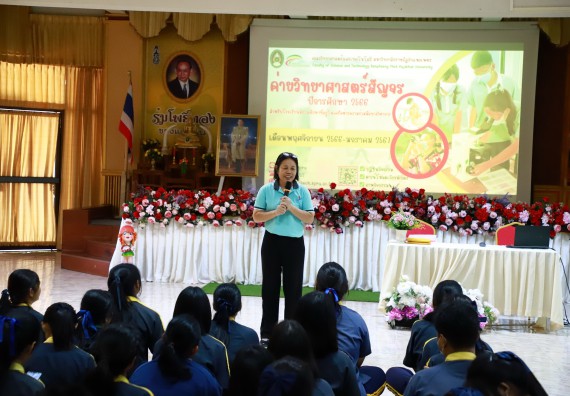 คณะวิทยาศาสตร์และเทคโนโลยี จัดค่ายวิทยาศาสตร์สัญจร ปีการศึกษา 2566  โรงเรียนเรืองวิทย์พิทยาคม