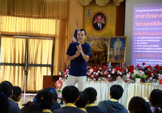 คณะวิทยาศาสตร์และเทคโนโลยี จัดค่ายวิทยาศาสตร์สัญจร ปีการศึกษา 2566  โรงเรียนเรืองวิทย์พิทยาคม