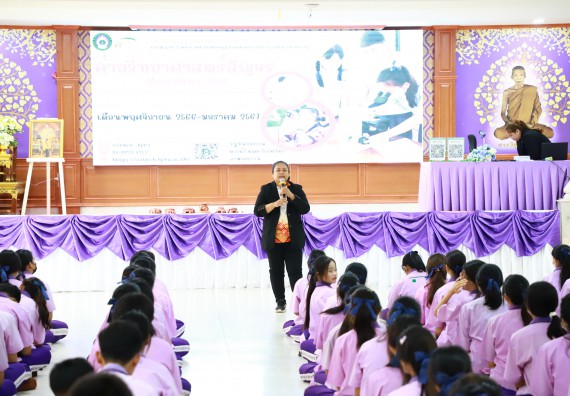 ภาพกิจกรรม  คณะวิทยาศาสตร์และเทคโนโลยี จัดค่ายวิทยาศาสตร์สัญจร ปีการศึกษา 2566  โรงเรียนคลองขลุงราษฎร์รังสรรค์