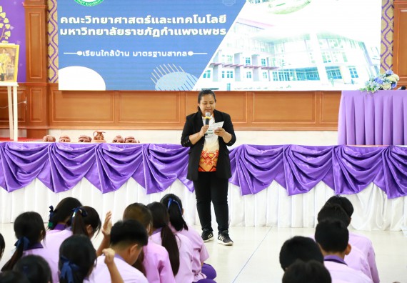 ภาพกิจกรรม  คณะวิทยาศาสตร์และเทคโนโลยี จัดค่ายวิทยาศาสตร์สัญจร ปีการศึกษา 2566  โรงเรียนคลองขลุงราษฎร์รังสรรค์