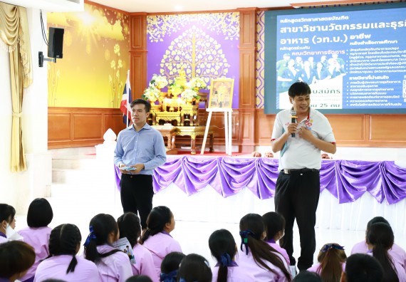 ภาพกิจกรรม  คณะวิทยาศาสตร์และเทคโนโลยี จัดค่ายวิทยาศาสตร์สัญจร ปีการศึกษา 2566  โรงเรียนคลองขลุงราษฎร์รังสรรค์