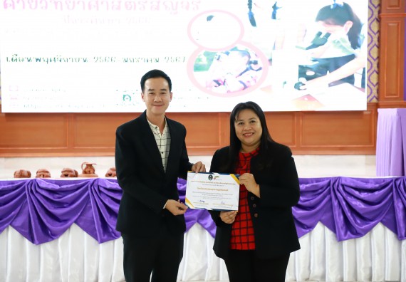 ภาพกิจกรรม  คณะวิทยาศาสตร์และเทคโนโลยี จัดค่ายวิทยาศาสตร์สัญจร ปีการศึกษา 2566  โรงเรียนคลองขลุงราษฎร์รังสรรค์