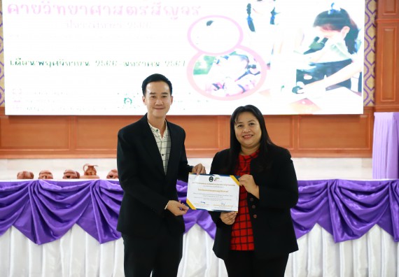 ภาพกิจกรรม  คณะวิทยาศาสตร์และเทคโนโลยี จัดค่ายวิทยาศาสตร์สัญจร ปีการศึกษา 2566  โรงเรียนคลองขลุงราษฎร์รังสรรค์