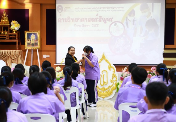คณะวิทยาศาสตร์และเทคโนโลยี จัดค่ายวิทยาศาสตร์สัญจร ปีการศึกษา 2566  โรงเรียนขาณุวิทยา