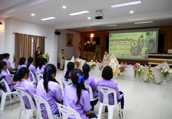 คณะวิทยาศาสตร์และเทคโนโลยี จัดค่ายวิทยาศาสตร์สัญจร ปีการศึกษา 2566  โรงเรียนขาณุวิทยา