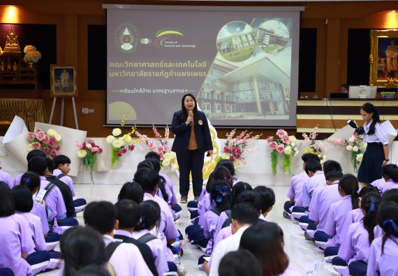 คณะวิทยาศาสตร์และเทคโนโลยี จัดค่ายวิทยาศาสตร์สัญจร ปีการศึกษา 2566  โรงเรียนขาณุวิทยา