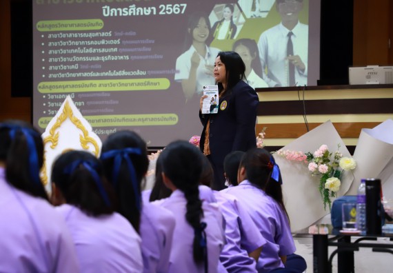 คณะวิทยาศาสตร์และเทคโนโลยี จัดค่ายวิทยาศาสตร์สัญจร ปีการศึกษา 2566  โรงเรียนขาณุวิทยา