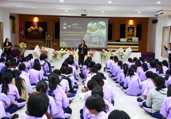 คณะวิทยาศาสตร์และเทคโนโลยี จัดค่ายวิทยาศาสตร์สัญจร ปีการศึกษา 2566  โรงเรียนขาณุวิทยา
