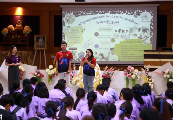 คณะวิทยาศาสตร์และเทคโนโลยี จัดค่ายวิทยาศาสตร์สัญจร ปีการศึกษา 2566  โรงเรียนขาณุวิทยา