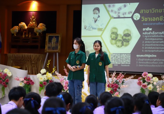 คณะวิทยาศาสตร์และเทคโนโลยี จัดค่ายวิทยาศาสตร์สัญจร ปีการศึกษา 2566  โรงเรียนขาณุวิทยา