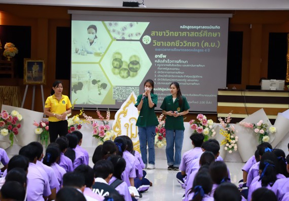 คณะวิทยาศาสตร์และเทคโนโลยี จัดค่ายวิทยาศาสตร์สัญจร ปีการศึกษา 2566  โรงเรียนขาณุวิทยา