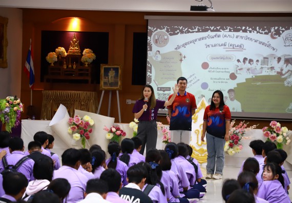 คณะวิทยาศาสตร์และเทคโนโลยี จัดค่ายวิทยาศาสตร์สัญจร ปีการศึกษา 2566  โรงเรียนขาณุวิทยา