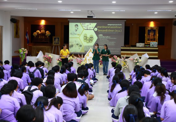 คณะวิทยาศาสตร์และเทคโนโลยี จัดค่ายวิทยาศาสตร์สัญจร ปีการศึกษา 2566  โรงเรียนขาณุวิทยา