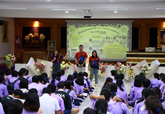 คณะวิทยาศาสตร์และเทคโนโลยี จัดค่ายวิทยาศาสตร์สัญจร ปีการศึกษา 2566  โรงเรียนขาณุวิทยา