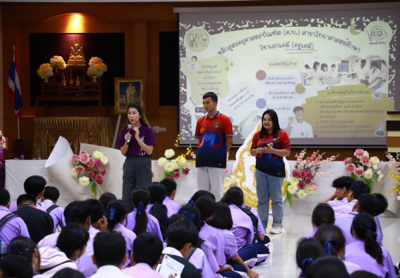 คณะวิทยาศาสตร์และเทคโนโลยี จัดค่ายวิทยาศาสตร์สัญจร ปีการศึกษา 2566  โรงเรียนขาณุวิทยา