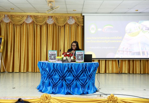 คณะวิทยาศาสตร์และเทคโนโลยี จัดค่ายวิทยาศาสตร์สัญจร ปีการศึกษา 2566  โรงเรียนสลกบาตรวิทยา