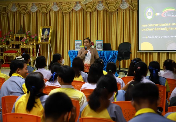 คณะวิทยาศาสตร์และเทคโนโลยี จัดค่ายวิทยาศาสตร์สัญจร ปีการศึกษา 2566  โรงเรียนสลกบาตรวิทยา