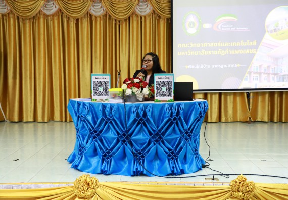 คณะวิทยาศาสตร์และเทคโนโลยี จัดค่ายวิทยาศาสตร์สัญจร ปีการศึกษา 2566  โรงเรียนสลกบาตรวิทยา