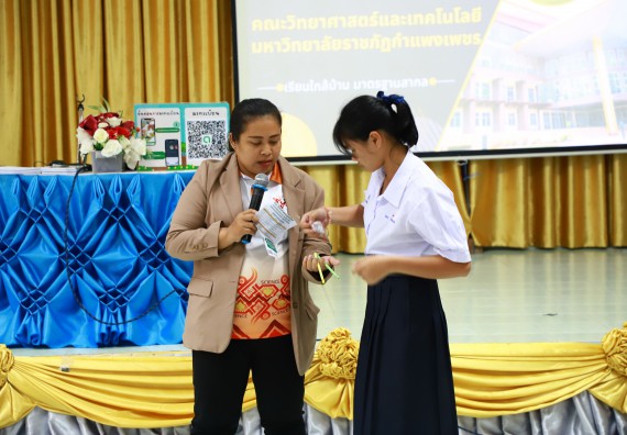 คณะวิทยาศาสตร์และเทคโนโลยี จัดค่ายวิทยาศาสตร์สัญจร ปีการศึกษา 2566  โรงเรียนสลกบาตรวิทยา