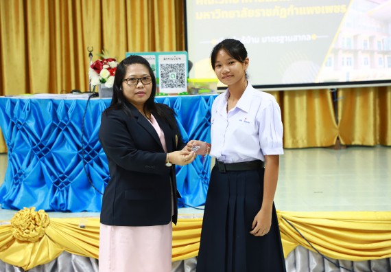 คณะวิทยาศาสตร์และเทคโนโลยี จัดค่ายวิทยาศาสตร์สัญจร ปีการศึกษา 2566  โรงเรียนสลกบาตรวิทยา