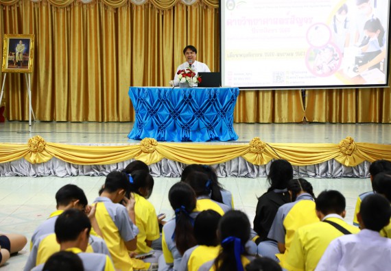 คณะวิทยาศาสตร์และเทคโนโลยี จัดค่ายวิทยาศาสตร์สัญจร ปีการศึกษา 2566  โรงเรียนสลกบาตรวิทยา