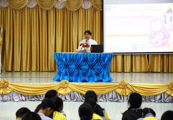 คณะวิทยาศาสตร์และเทคโนโลยี จัดค่ายวิทยาศาสตร์สัญจร ปีการศึกษา 2566  โรงเรียนสลกบาตรวิทยา