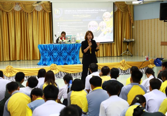 คณะวิทยาศาสตร์และเทคโนโลยี จัดค่ายวิทยาศาสตร์สัญจร ปีการศึกษา 2566  โรงเรียนสลกบาตรวิทยา