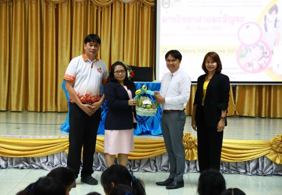 คณะวิทยาศาสตร์และเทคโนโลยี จัดค่ายวิทยาศาสตร์สัญจร ปีการศึกษา 2566  โรงเรียนสลกบาตรวิทยา