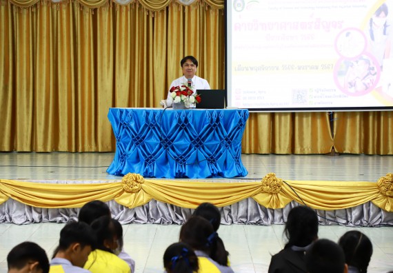 คณะวิทยาศาสตร์และเทคโนโลยี จัดค่ายวิทยาศาสตร์สัญจร ปีการศึกษา 2566  โรงเรียนสลกบาตรวิทยา