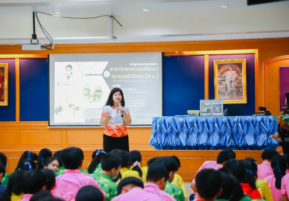 คณะวิทยาศาสตร์และเทคโนโลยี จัดค่ายวิทยาศาสตร์สัญจร ปีการศึกษา 2566  โรงเรียนระหานวิทยา 