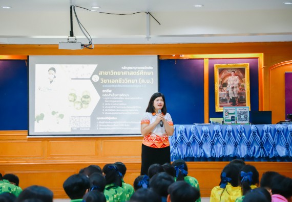 คณะวิทยาศาสตร์และเทคโนโลยี จัดค่ายวิทยาศาสตร์สัญจร ปีการศึกษา 2566  โรงเรียนระหานวิทยา 