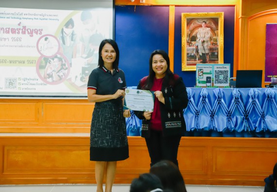 คณะวิทยาศาสตร์และเทคโนโลยี จัดค่ายวิทยาศาสตร์สัญจร ปีการศึกษา 2566  โรงเรียนระหานวิทยา 