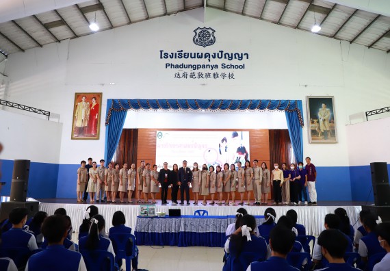 ภาพกิจกรรม  คณะวิทยาศาสตร์และเทคโนโลยี จัดค่ายวิทยาศาสตร์สัญจร ปีการศึกษา 2566  โรงเรียนผดุงปัญญา