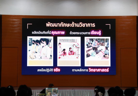 ภาพกิจกรรม  คณะวิทยาศาสตร์และเทคโนโลยี จัดค่ายวิทยาศาสตร์สัญจร ปีการศึกษา 2566  โรงเรียนผดุงปัญญา