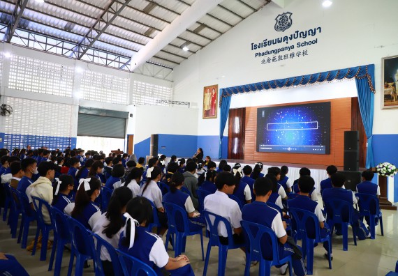 ภาพกิจกรรม  คณะวิทยาศาสตร์และเทคโนโลยี จัดค่ายวิทยาศาสตร์สัญจร ปีการศึกษา 2566  โรงเรียนผดุงปัญญา