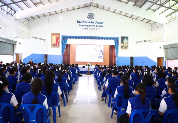 ภาพกิจกรรม  คณะวิทยาศาสตร์และเทคโนโลยี จัดค่ายวิทยาศาสตร์สัญจร ปีการศึกษา 2566  โรงเรียนผดุงปัญญา