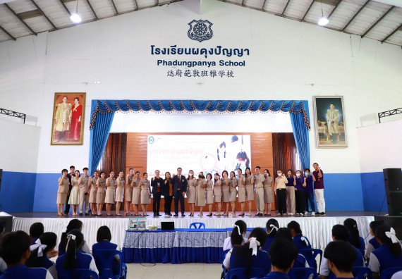 ภาพกิจกรรม  คณะวิทยาศาสตร์และเทคโนโลยี จัดค่ายวิทยาศาสตร์สัญจร ปีการศึกษา 2566  โรงเรียนผดุงปัญญา