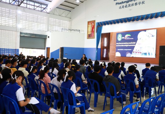 ภาพกิจกรรม  คณะวิทยาศาสตร์และเทคโนโลยี จัดค่ายวิทยาศาสตร์สัญจร ปีการศึกษา 2566  โรงเรียนผดุงปัญญา