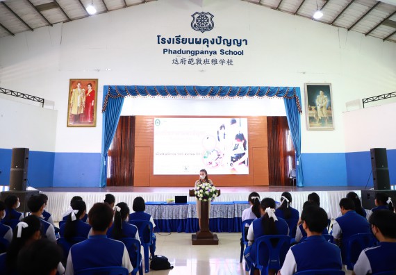 ภาพกิจกรรม  คณะวิทยาศาสตร์และเทคโนโลยี จัดค่ายวิทยาศาสตร์สัญจร ปีการศึกษา 2566  โรงเรียนผดุงปัญญา