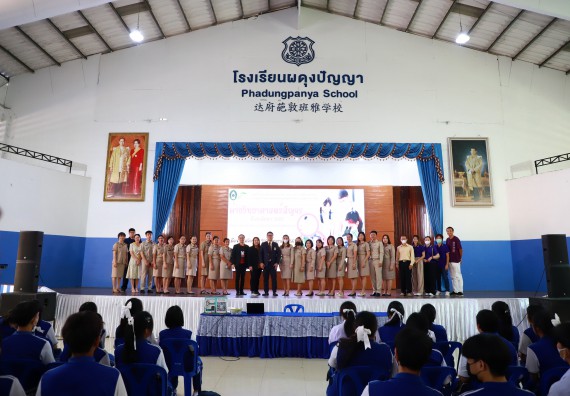ภาพกิจกรรม  คณะวิทยาศาสตร์และเทคโนโลยี จัดค่ายวิทยาศาสตร์สัญจร ปีการศึกษา 2566  โรงเรียนผดุงปัญญา