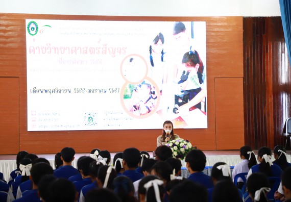 ภาพกิจกรรม  คณะวิทยาศาสตร์และเทคโนโลยี จัดค่ายวิทยาศาสตร์สัญจร ปีการศึกษา 2566  โรงเรียนผดุงปัญญา