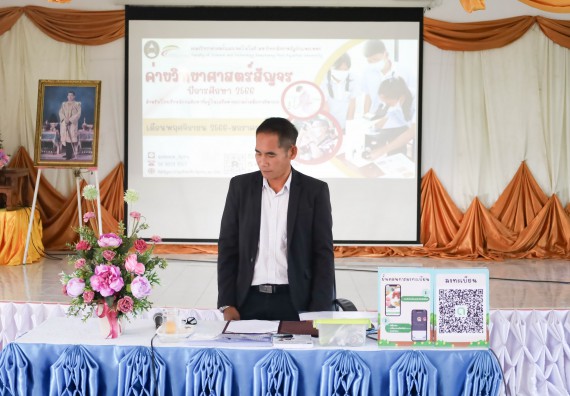 ภาพกิจกรรม  คณะวิทยาศาสตร์และเทคโนโลยี จัดค่ายวิทยาศาสตร์สัญจร ปีการศึกษา 2566  โรงเรียนราษฎร์ปรีชาวิทยาคม