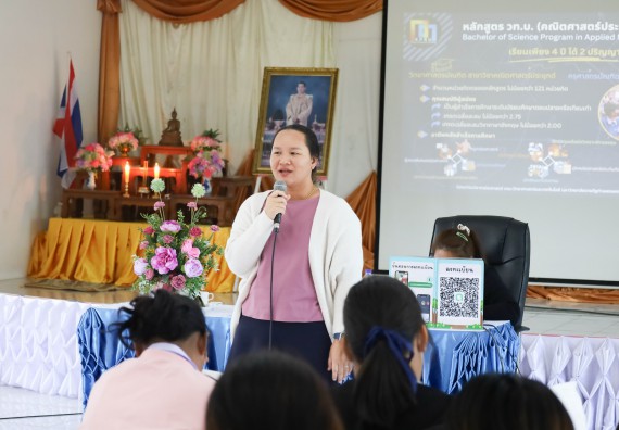 ภาพกิจกรรม  คณะวิทยาศาสตร์และเทคโนโลยี จัดค่ายวิทยาศาสตร์สัญจร ปีการศึกษา 2566  โรงเรียนราษฎร์ปรีชาวิทยาคม