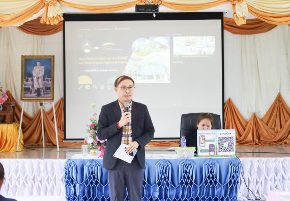 ภาพกิจกรรม  คณะวิทยาศาสตร์และเทคโนโลยี จัดค่ายวิทยาศาสตร์สัญจร ปีการศึกษา 2566  โรงเรียนราษฎร์ปรีชาวิทยาคม