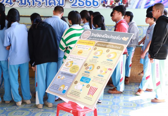 ภาพกิจกรรม  คณะวิทยาศาสตร์และเทคโนโลยี จัดค่ายวิทยาศาสตร์สัญจร ปีการศึกษา 2566  โรงเรียนทุ่งทรายวิทยา