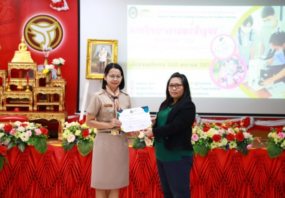 ภาพกิจกรรม  คณะวิทยาศาสตร์และเทคโนโลยี จัดค่ายวิทยาศาสตร์สัญจร ปีการศึกษา 2566  โรงเรียนทุ่งทรายวิทยา