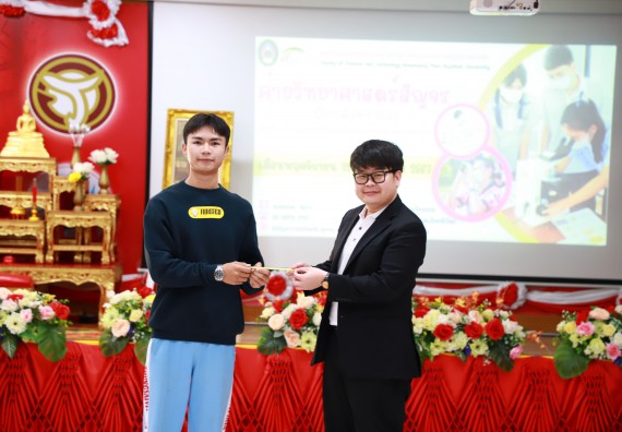 ภาพกิจกรรม  คณะวิทยาศาสตร์และเทคโนโลยี จัดค่ายวิทยาศาสตร์สัญจร ปีการศึกษา 2566  โรงเรียนทุ่งทรายวิทยา