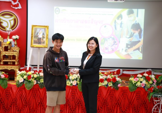 ภาพกิจกรรม  คณะวิทยาศาสตร์และเทคโนโลยี จัดค่ายวิทยาศาสตร์สัญจร ปีการศึกษา 2566  โรงเรียนทุ่งทรายวิทยา