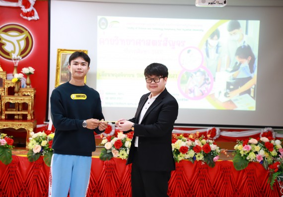 ภาพกิจกรรม  คณะวิทยาศาสตร์และเทคโนโลยี จัดค่ายวิทยาศาสตร์สัญจร ปีการศึกษา 2566  โรงเรียนทุ่งทรายวิทยา