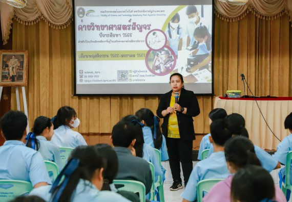 ภาพกิจกรรม   คณะวิทยาศาสตร์และเทคโนโลยี จัดค่ายวิทยาศาสตร์สัญจร ปีการศึกษา 2566  โรงเรียนคลองลานวิทยา